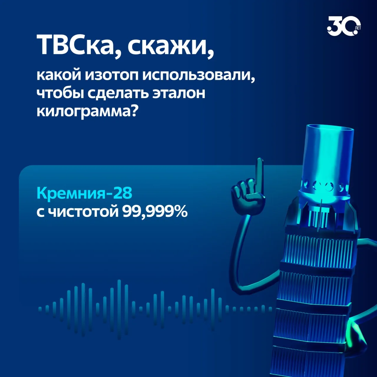 🔵 В 1889 году у килограмма появился материальный эталон. Им стал цилиндр из сплава пла...