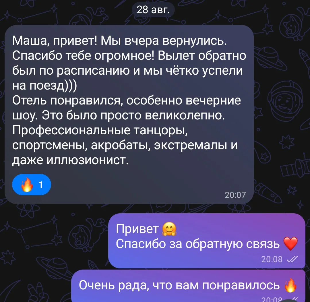 Горящий тур в Турцию из Мин.вод🔥