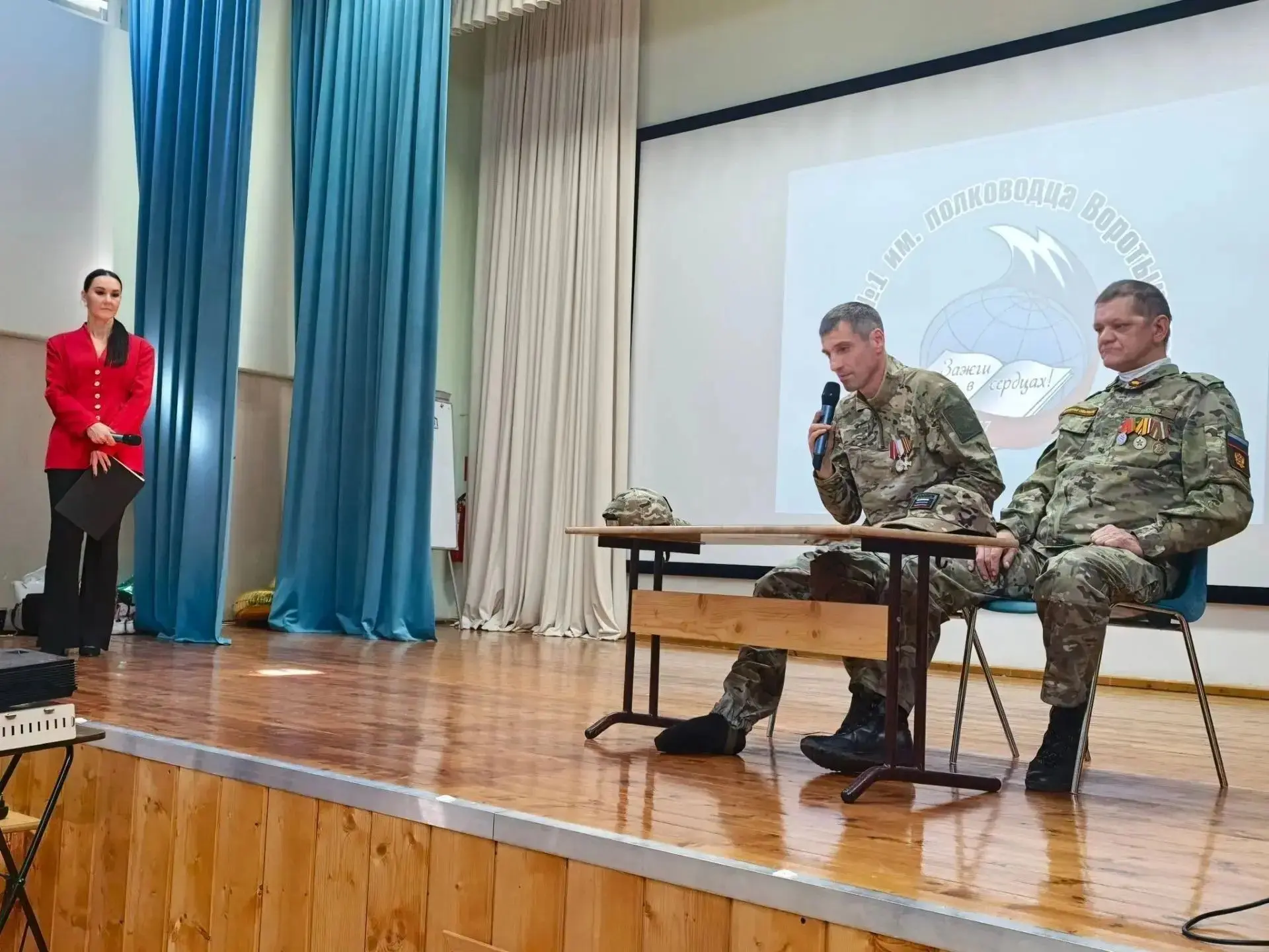 В актовом зале средней школы № 1 имени полководца Воротынского прошло трогательное меро...