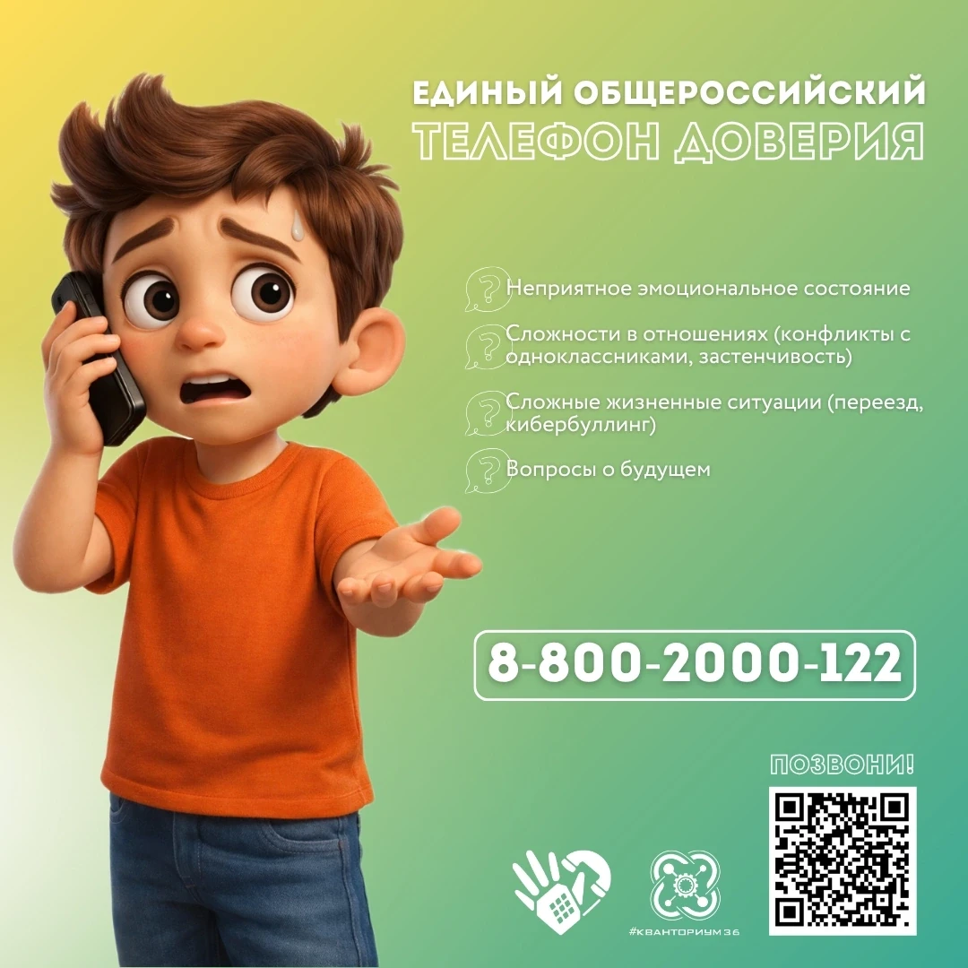 🤳 Позвони — мы на расстоянии звонка!