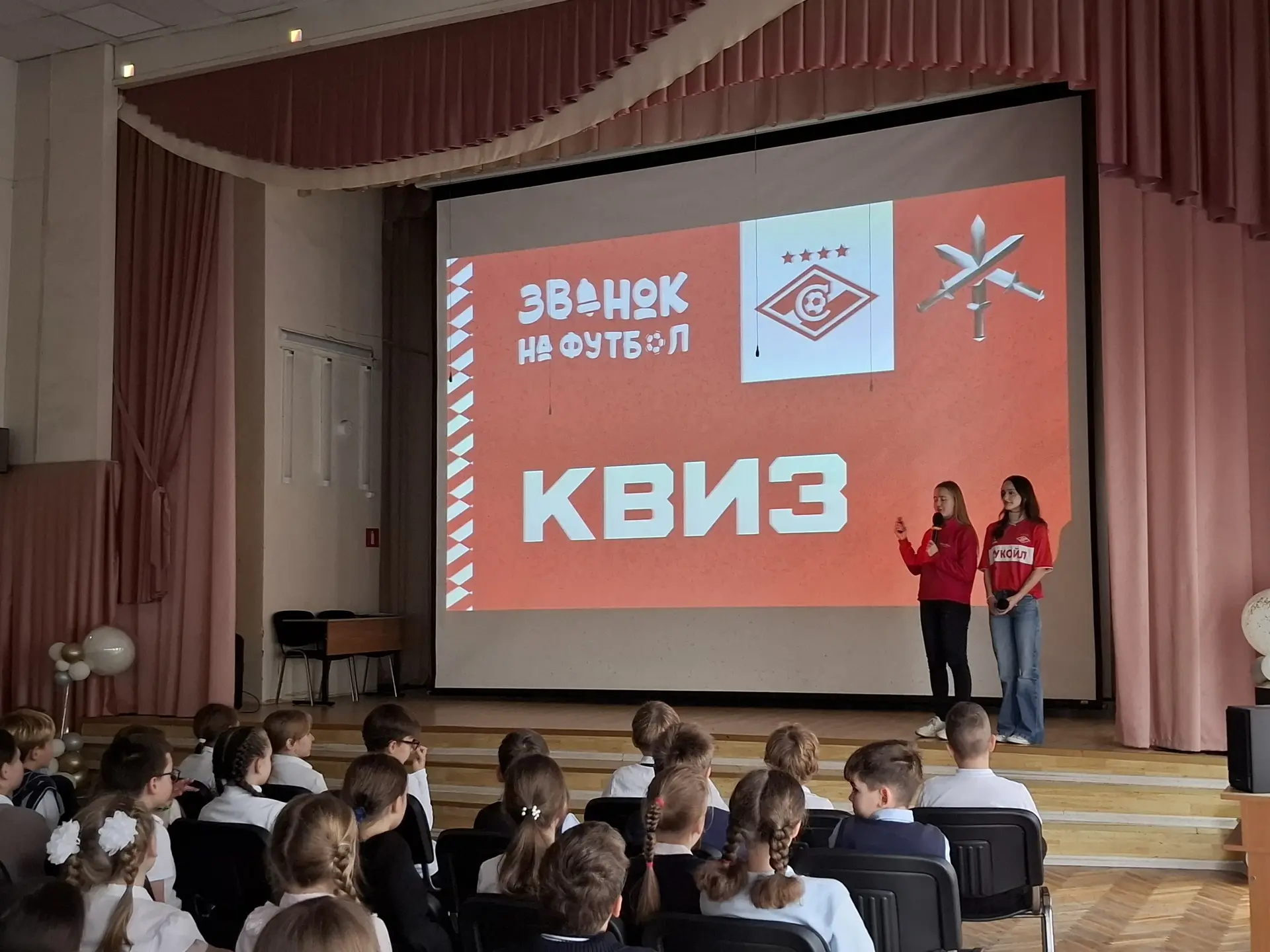 Футбольный квиз