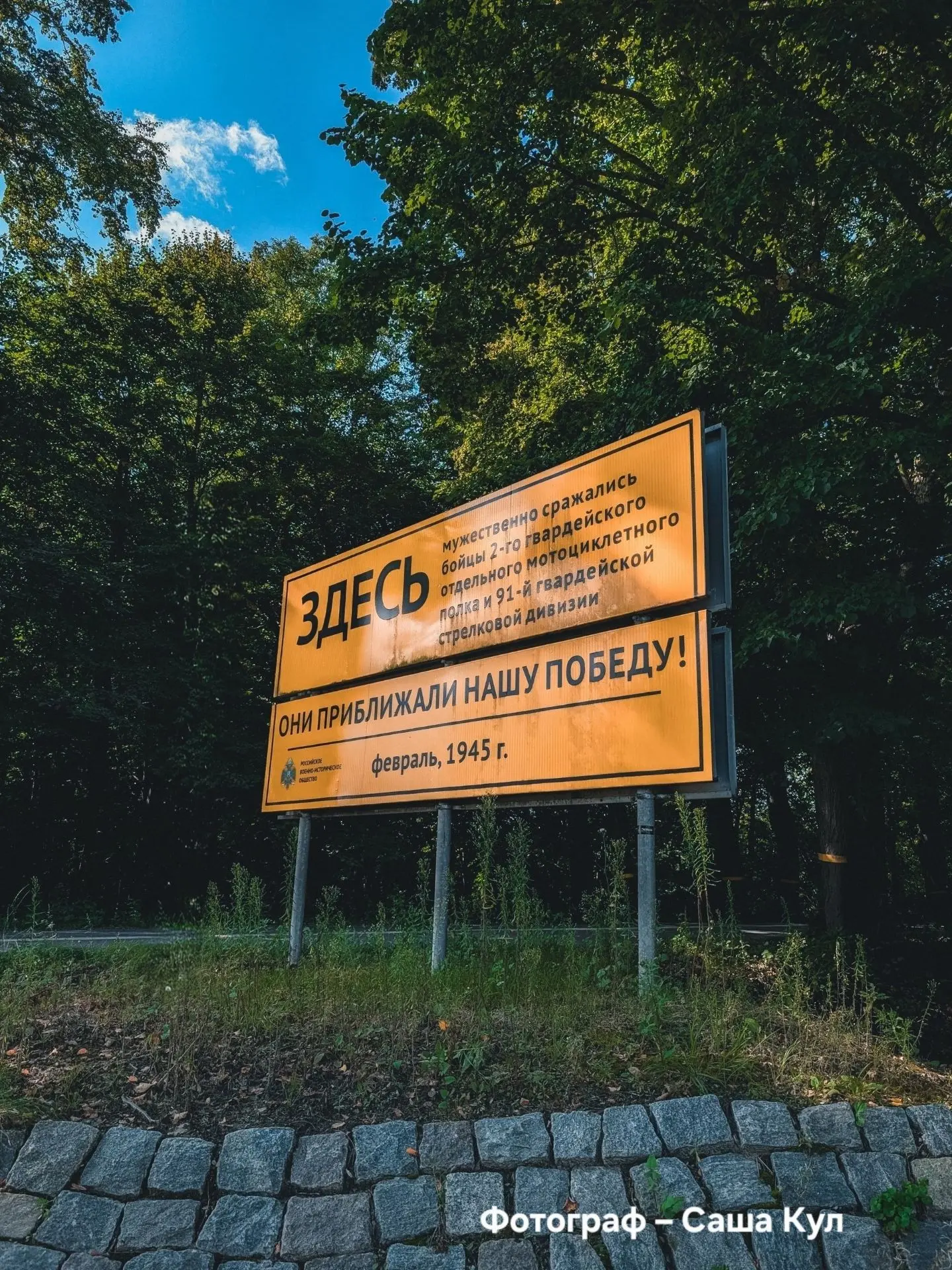 В Зеленоградском районе можно увидеть памятник воинам-мотоциклистам 📍