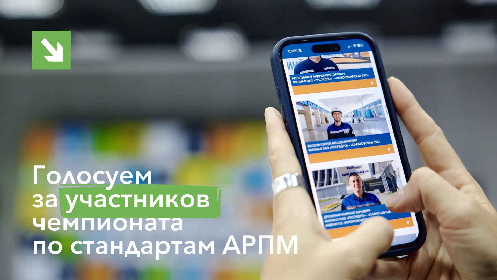 Обычно они следят за безопасностью других, теперь всё внимание на них!