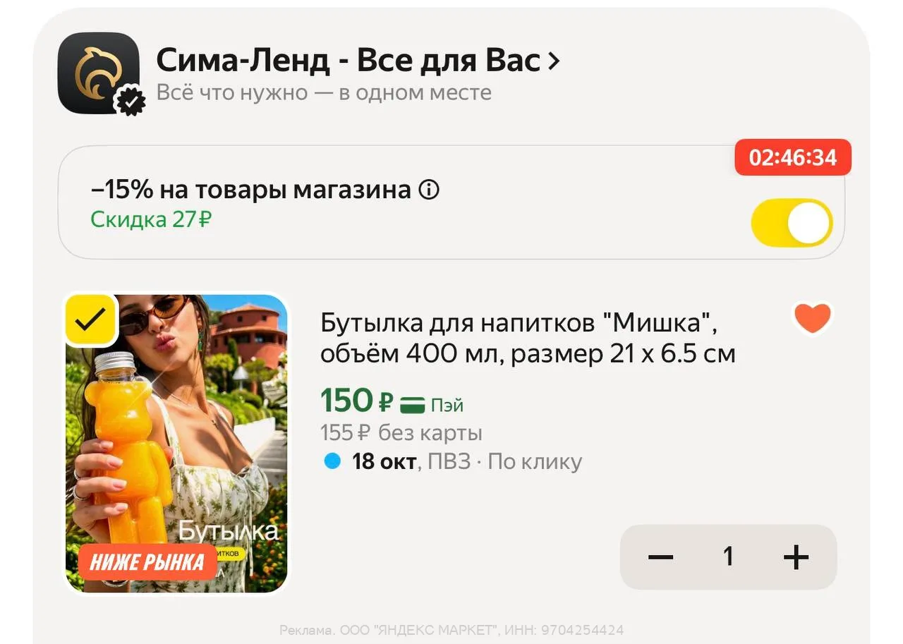 Яндекс Маркет