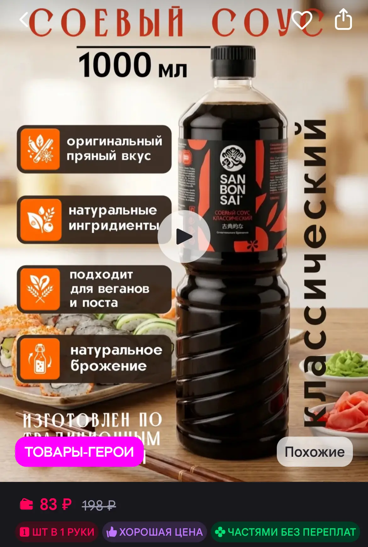 🛒 Wb