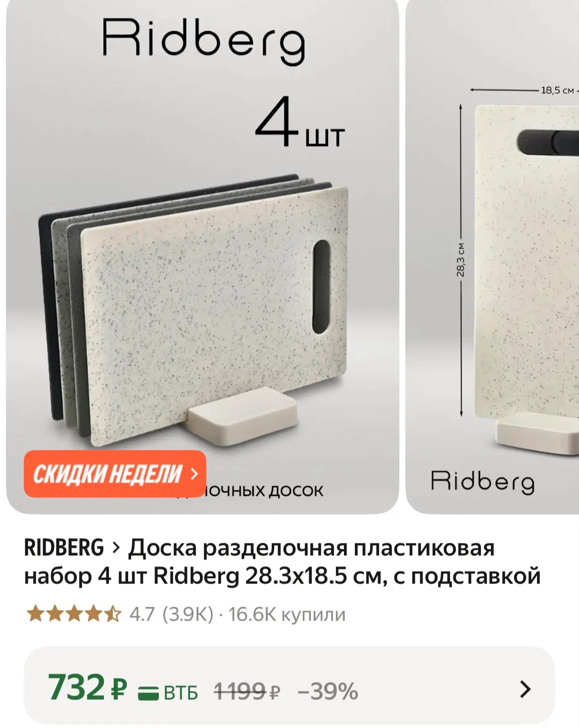 https://market.yandex.ru/cc/BHJJCQ