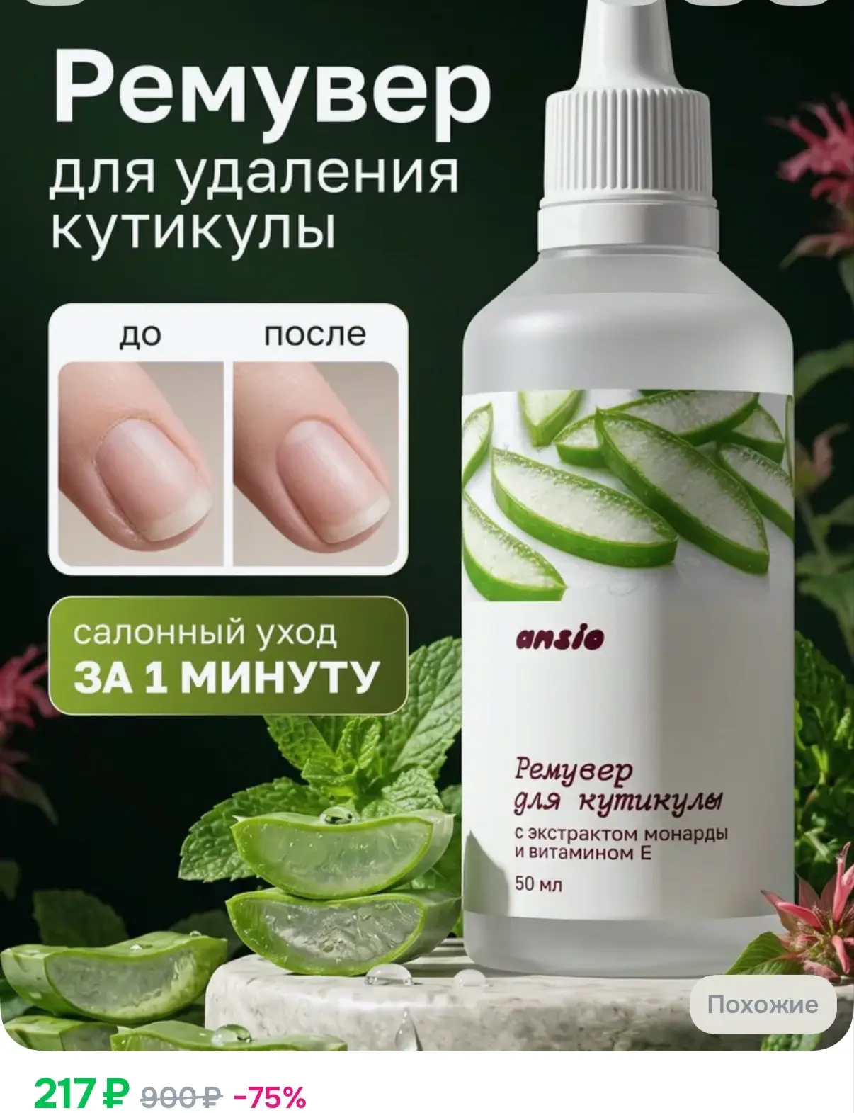 https://ozon.ru/t/dwO34Ow