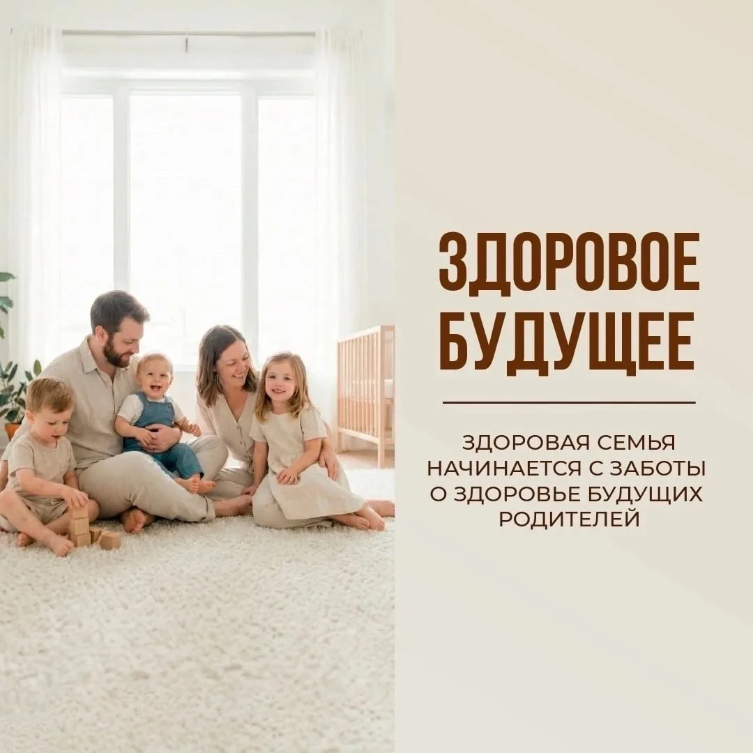 Вологодские врачи напоминают о прохождении диспансеризации по оценке репродуктивного зд...