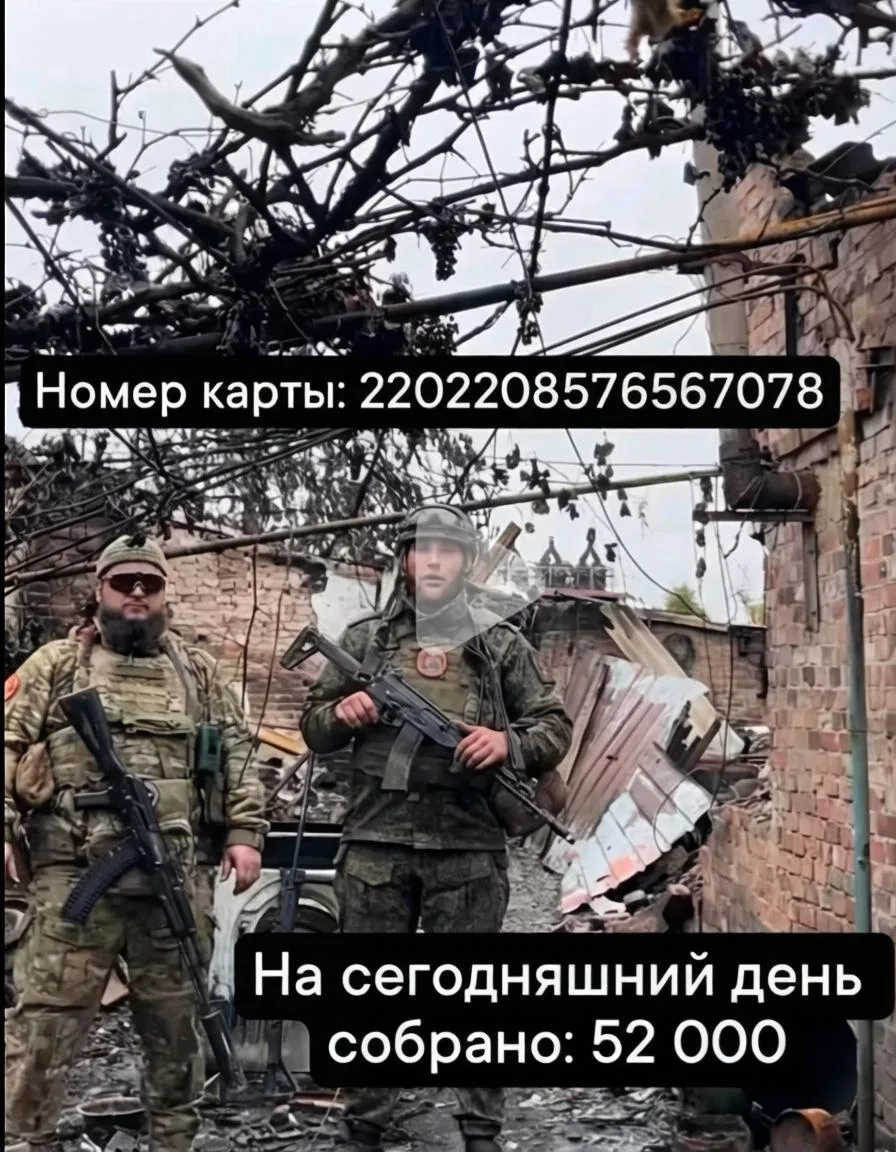Помочь бойцам🙏
