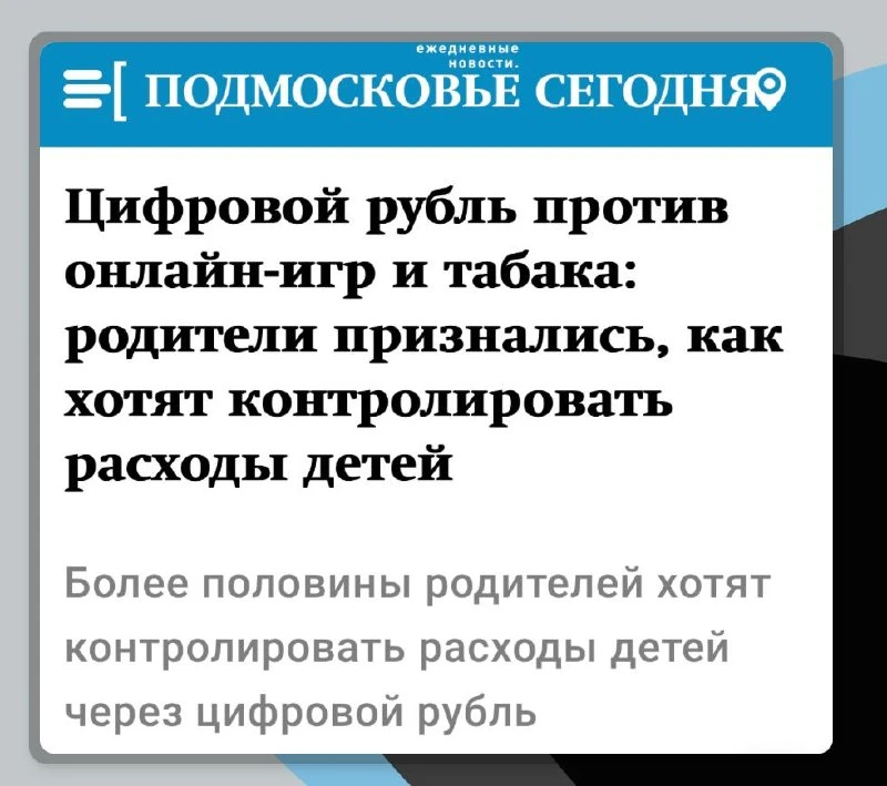 У цифрового рубля нашлась понятная бытовая польза
