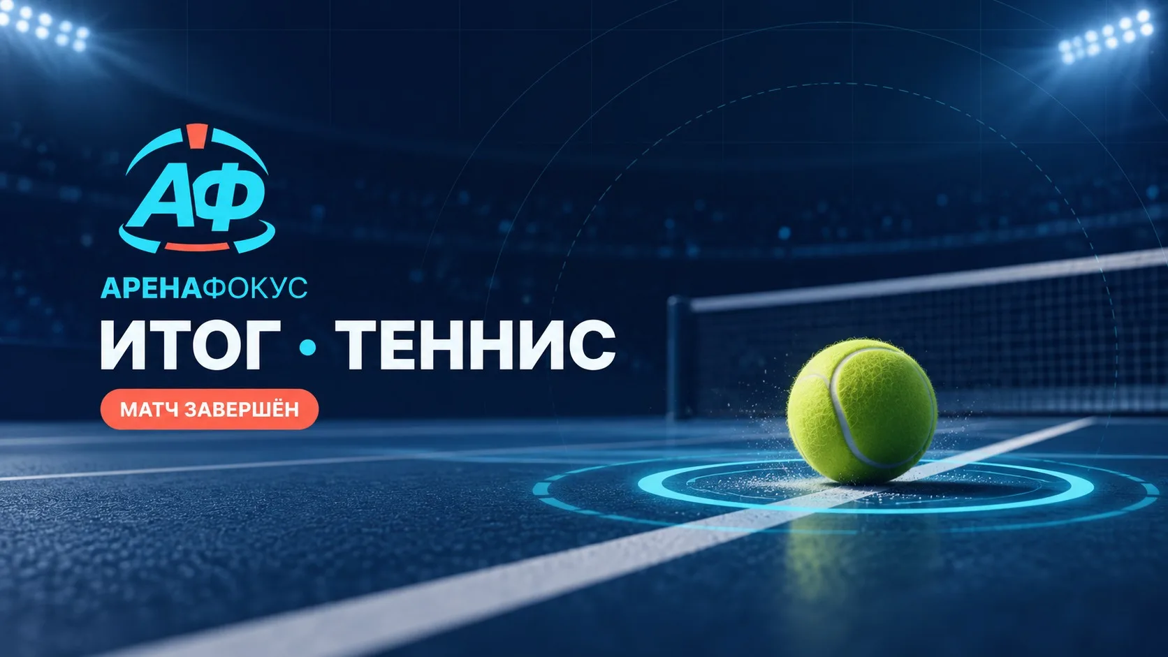 🎾 Шанхай