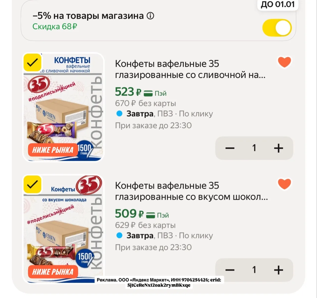 https://market.yandex.ru/cc/BJsfgW?erid=5jtCeReNx12oak2rymBKxqe