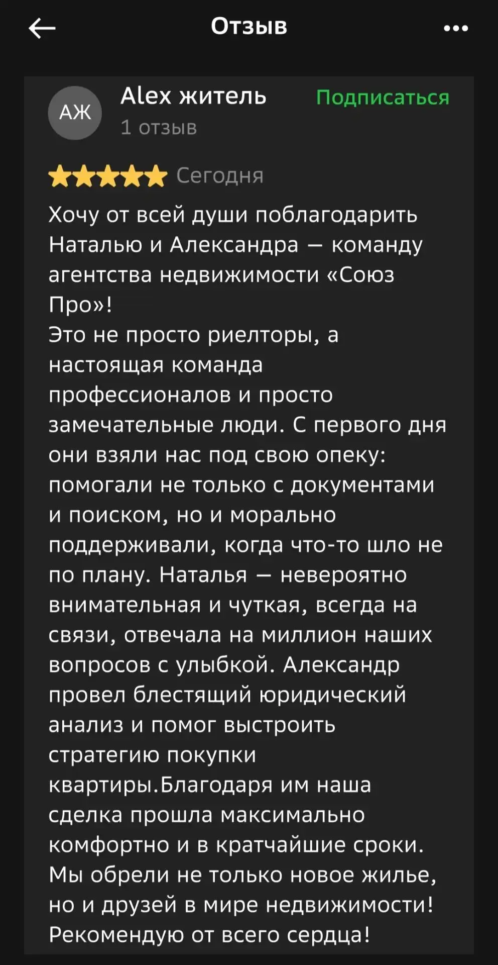 https://2gis.ru/reviews/70000001062015708/review/305146096