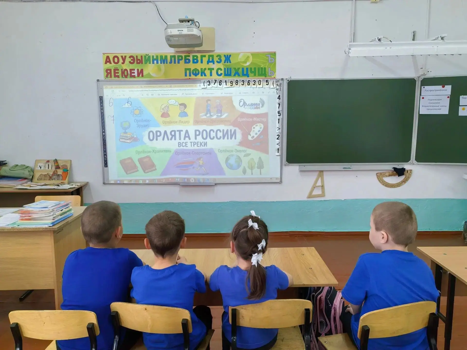 🦅 Сегодня в 1-м классе прошло очередное внеурочное занятие «Орлята России».