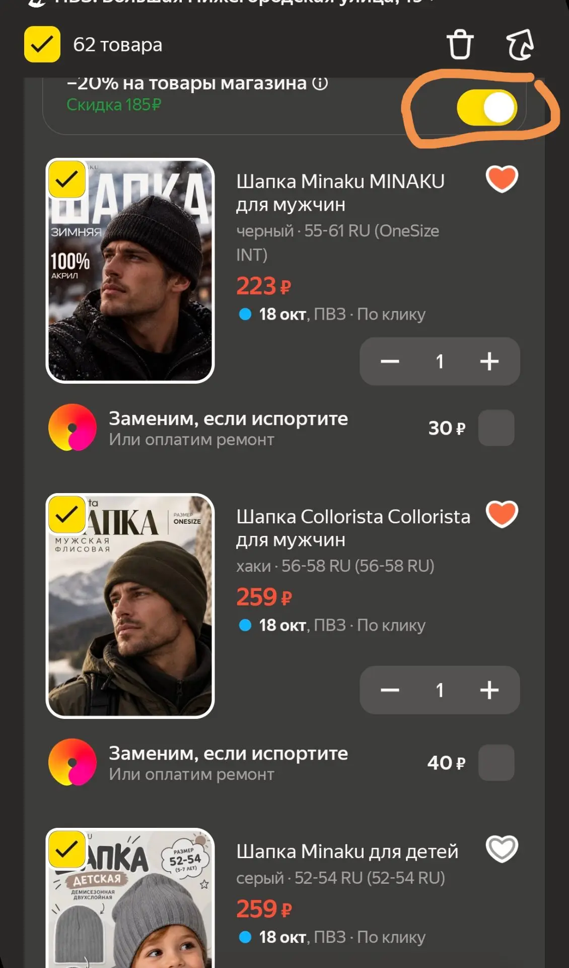 Подборка товаров по сниженным ценам с промокодом VTRENDESIMA