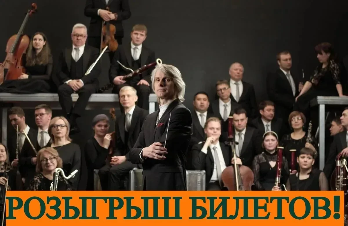 🎁 Билеты на концерт