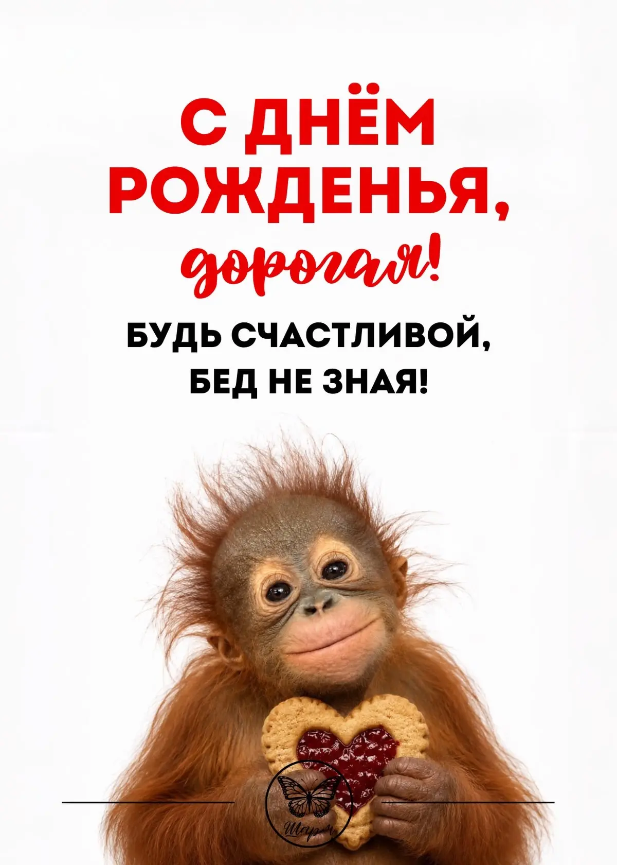 💌 Добрые открытки! Подписаться