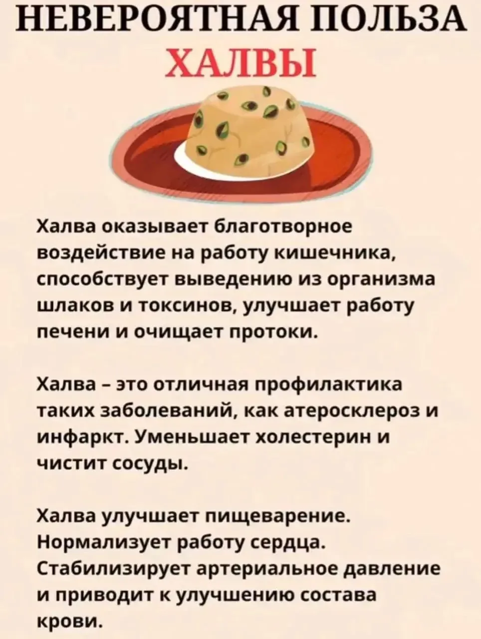 Вы знали ?