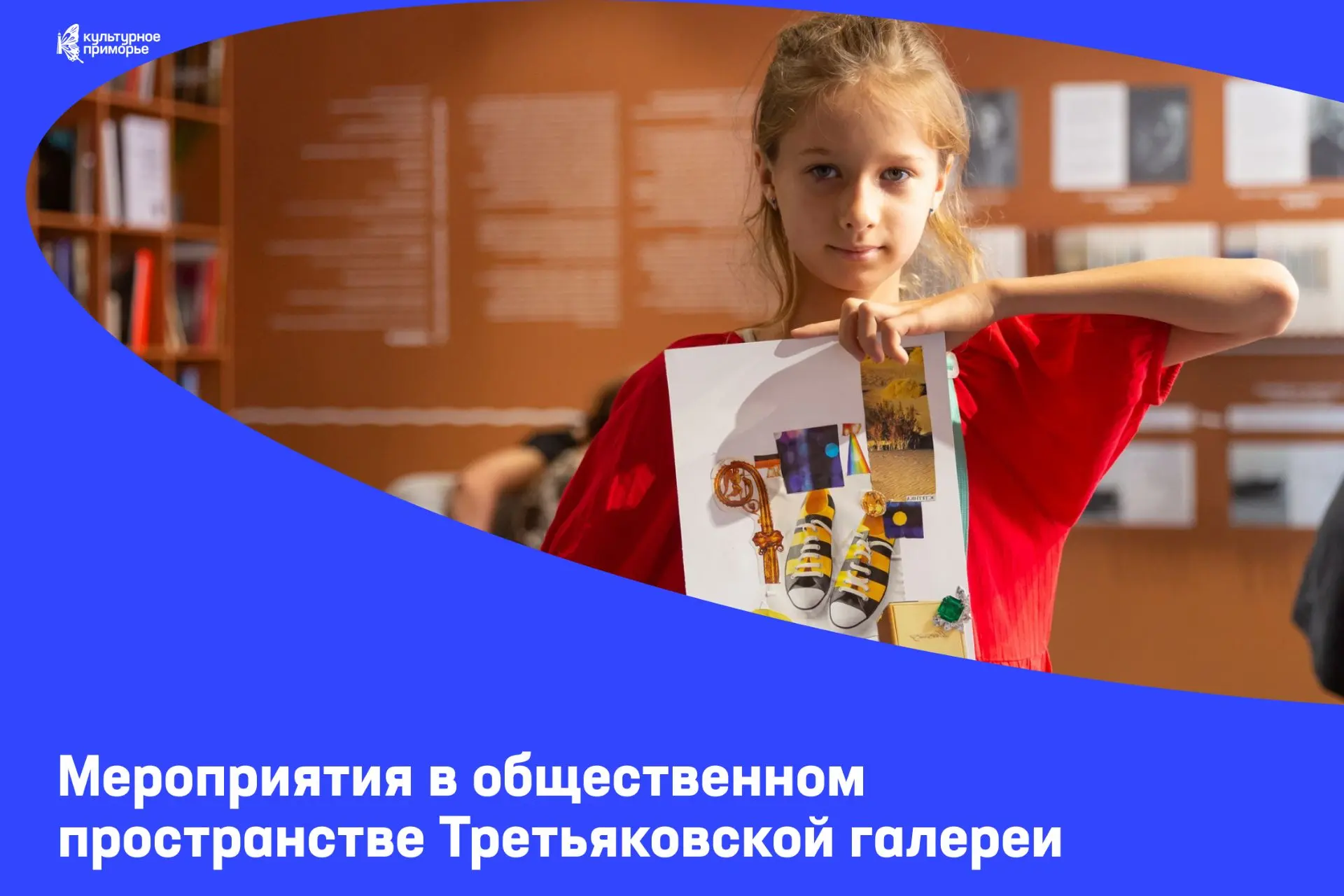 Выбираем, чему научиться и о чём поговорить в общественном пространстве Третьяковской г...