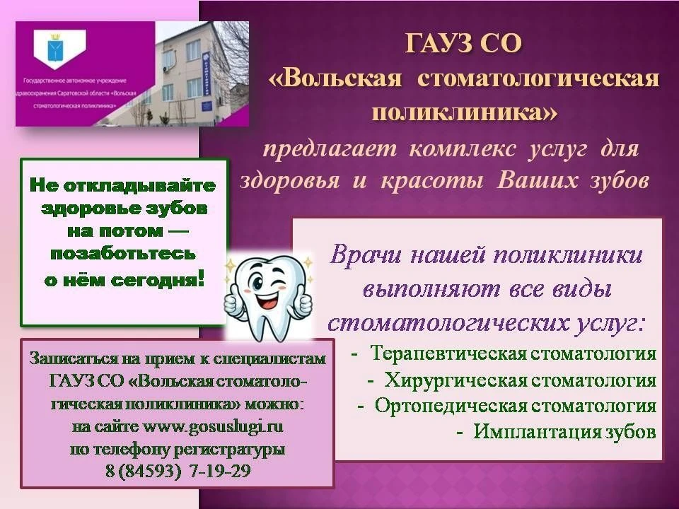 Красивая улыбка сегодня — это про уверенность и стиль. Но за эстетикой всегда стоит здо...