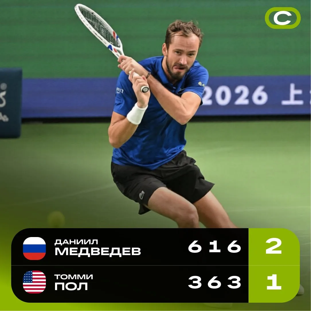 Медведев продолжает путь к титулу в Шанхае! 🎾🔥