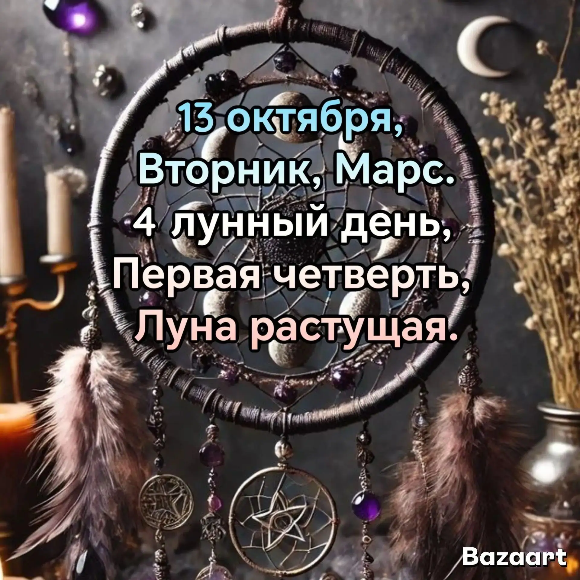 ⌚ После 10:45 Мск 13 октября до 12:05 Мск 14 октября.
