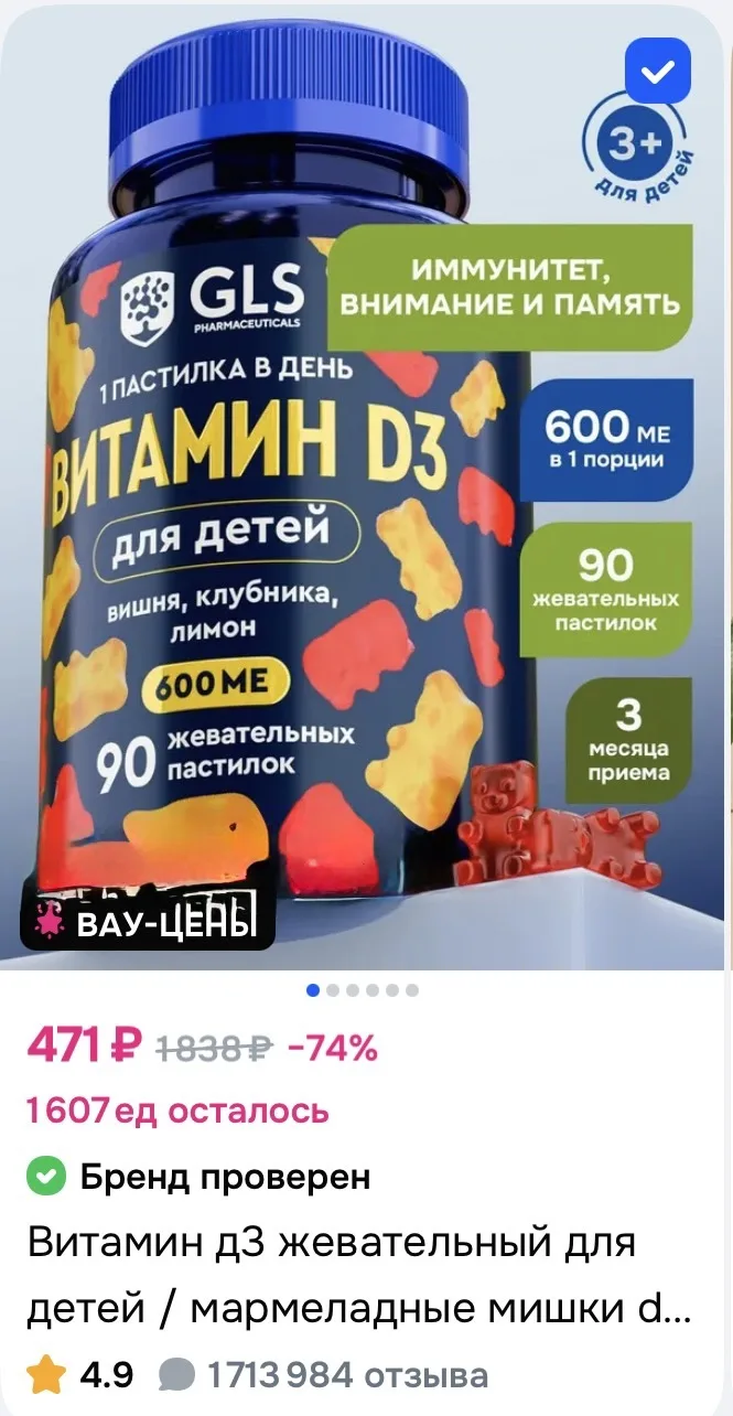 Цена ВАУ!