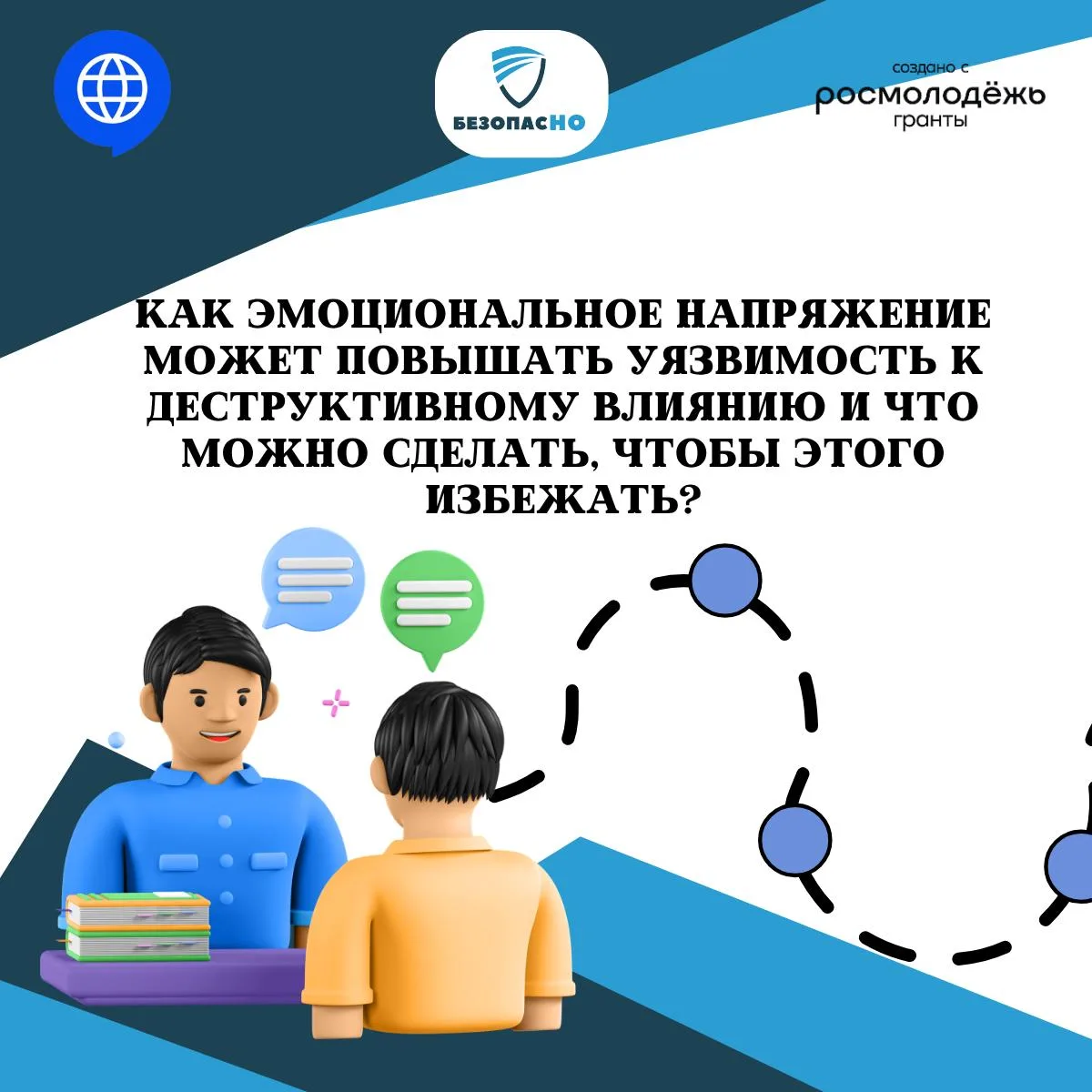 🧠🌱 Сильный и длительный стресс может влиять не только на настроение, но и на решения,...