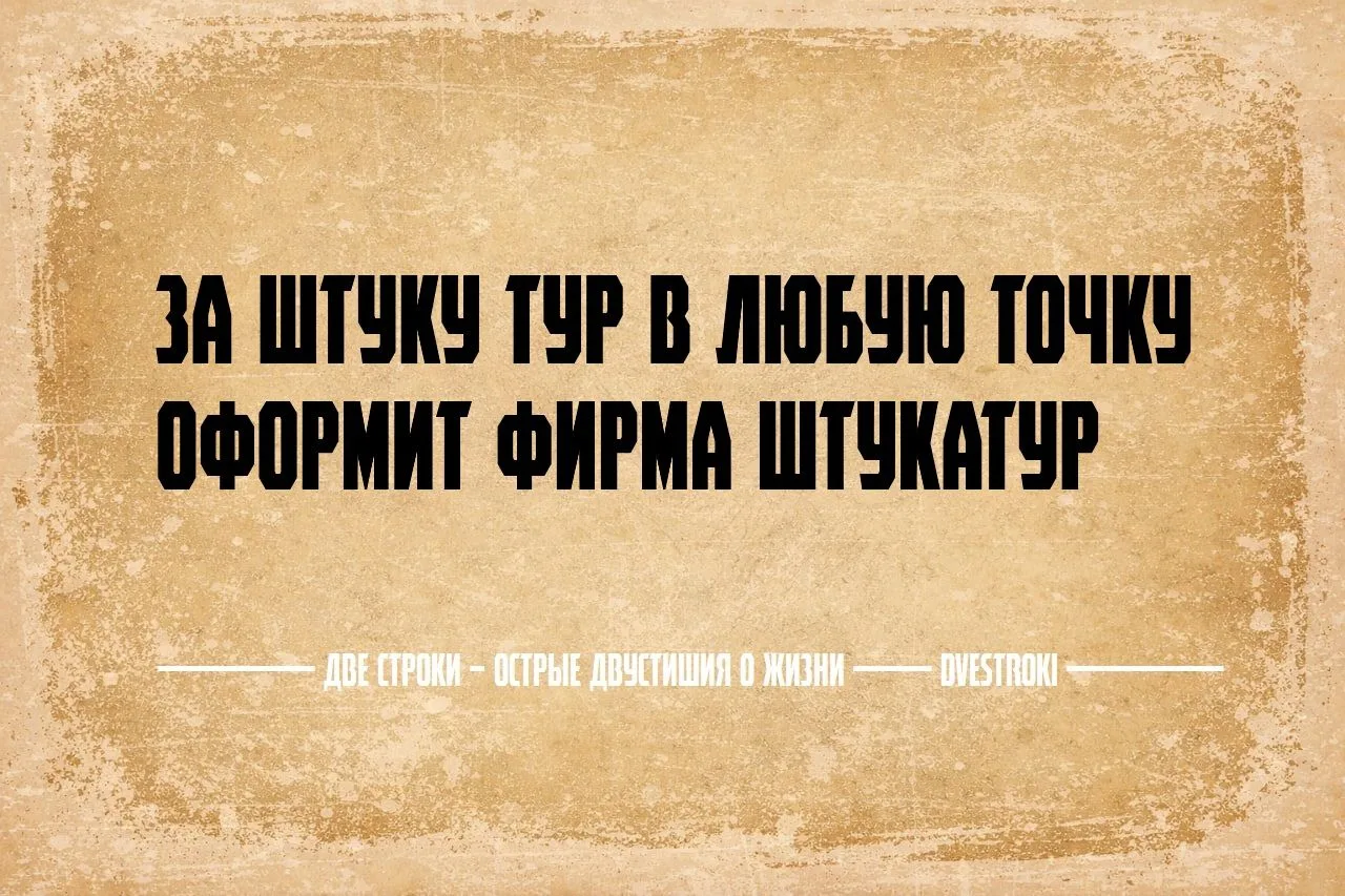 Две строки – остроумные двустишия в Telegram и Мах