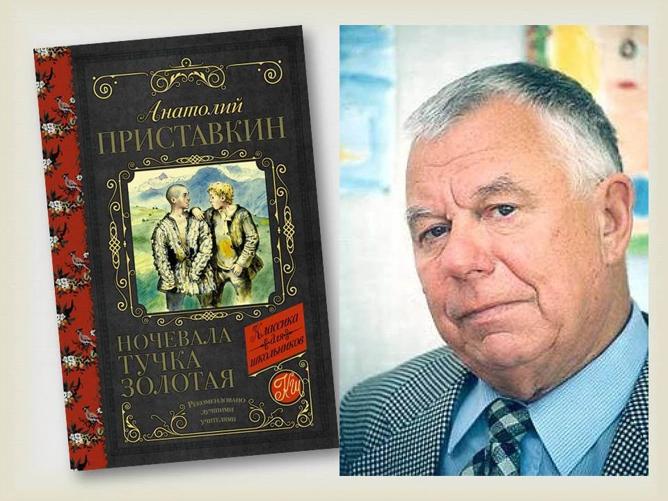 «Родом не из детства - из войны»