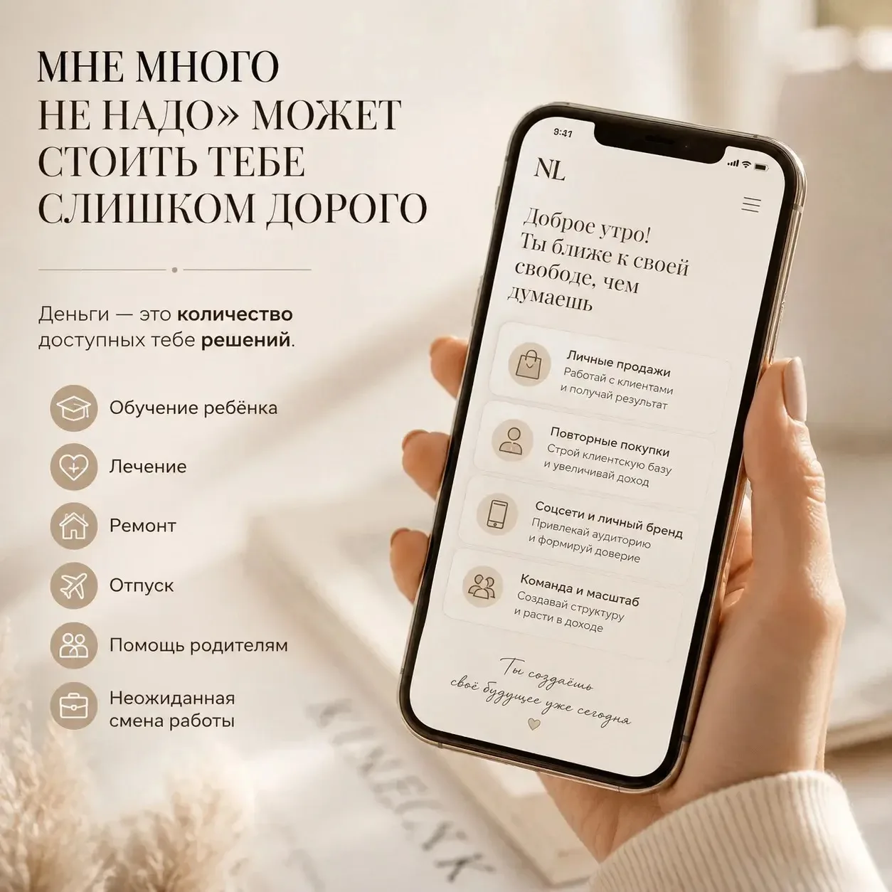 ФРАЗА «МНЕ МНОГО НЕ НАДО» МОЖЕТ СТОИТЬ ТЕБЕ СЛИШКОМ ДОРОГО