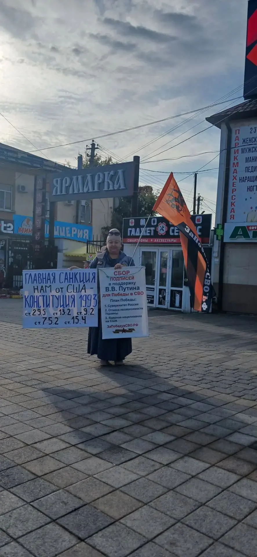 14.10.26 Крымск. Проведен одиночный пикет, сбор подписей для реформ по Суверенитету. Од...