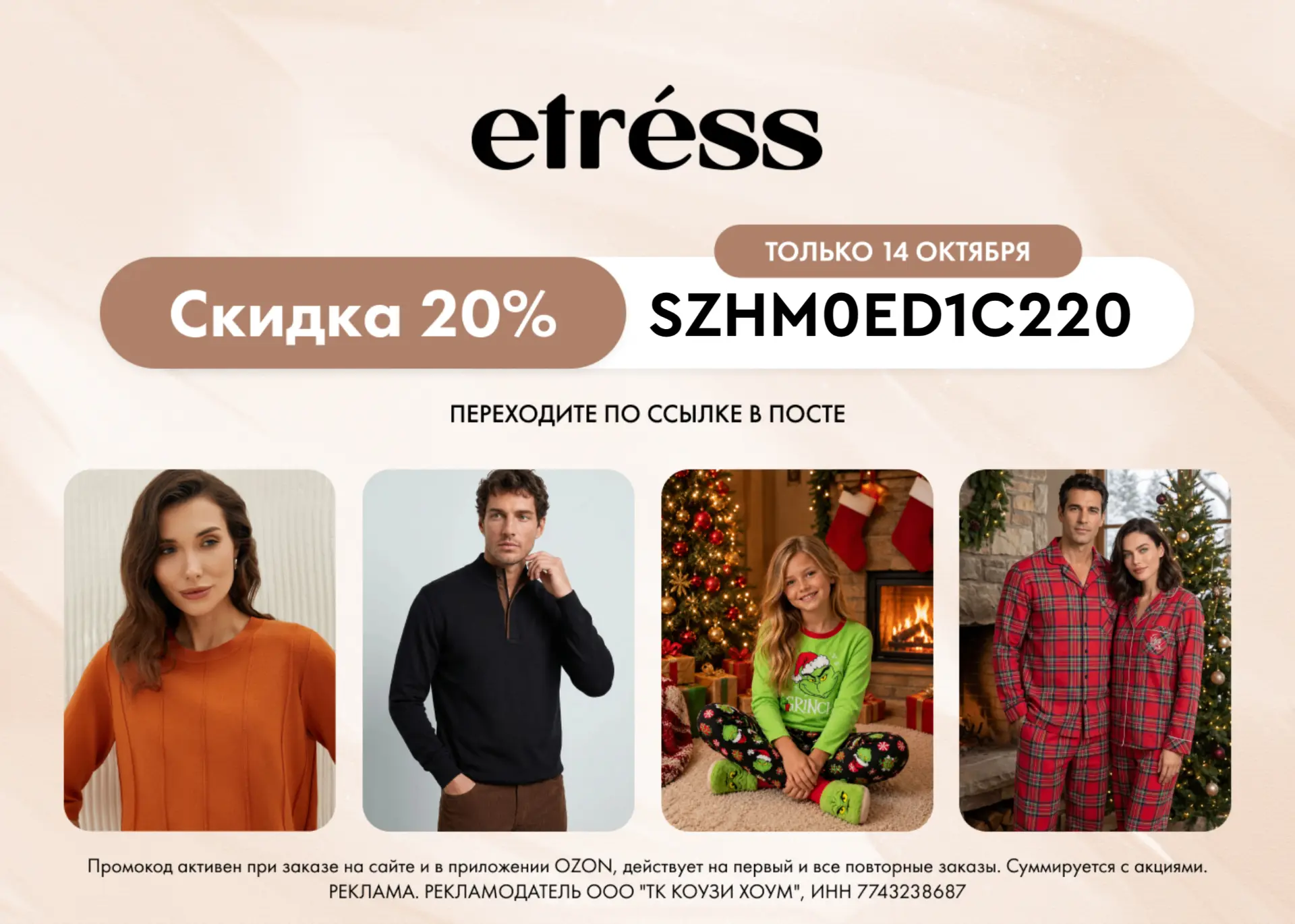 Carte Blanche на Оzon