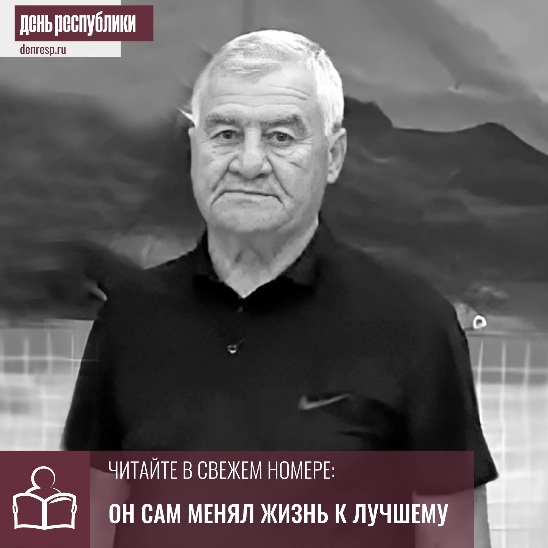 В сентябре не стало заслуженного тренера КЧР Таймураза Владимировича Тавгазова