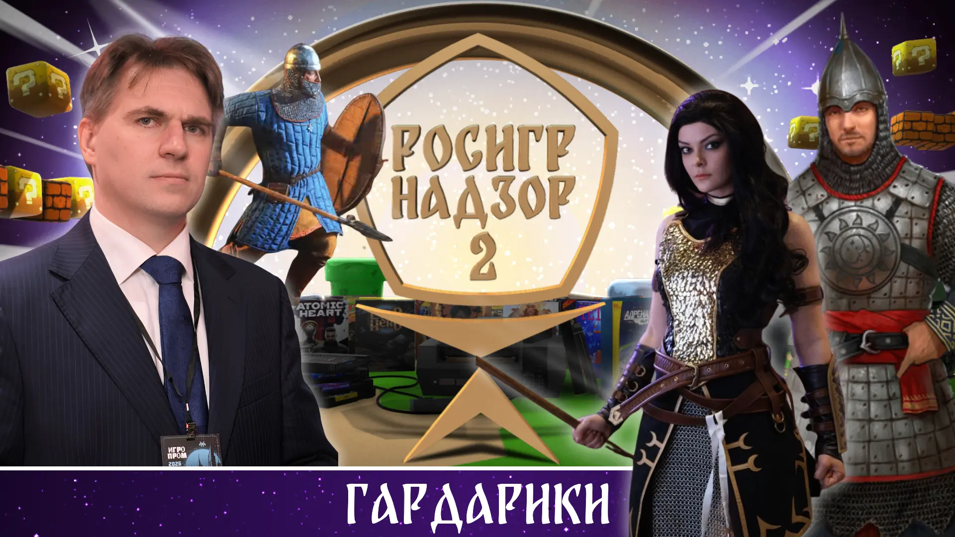 Мы поиграли в «Гардарики» и вот, что нам показали!