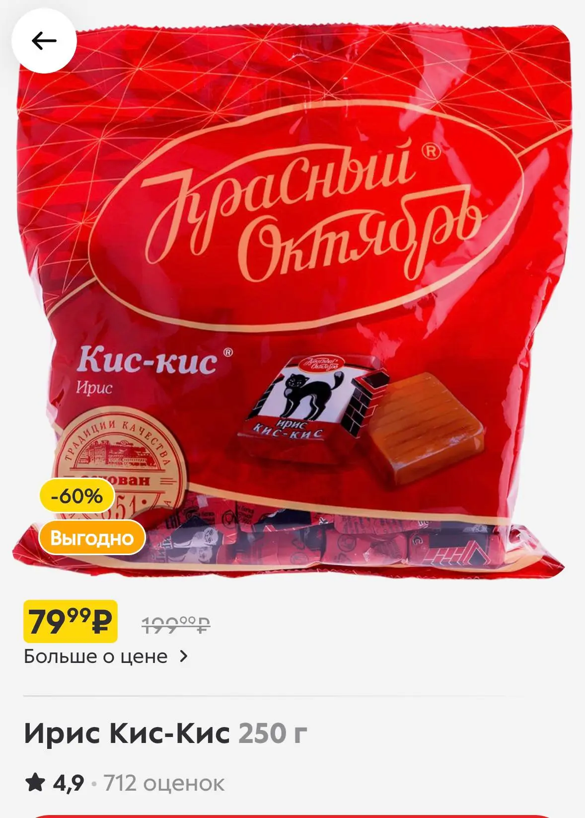 💚Пятерочка