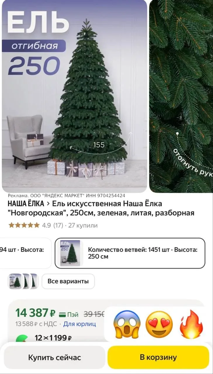 Вот это красотища 😱😍🎄
