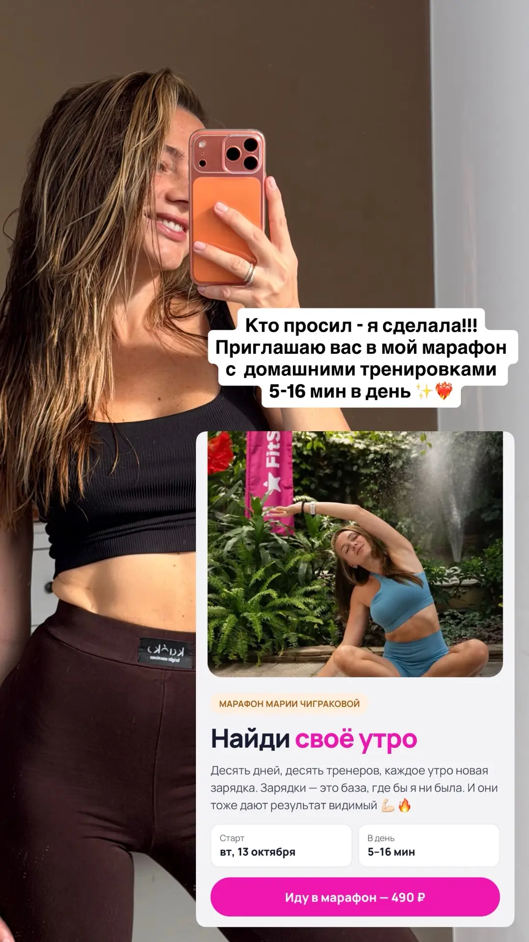 Внимание, временное СУУУУПЕР предложение, пока я добираюсь до моря 😁 ♥️ приглашаю вас ...