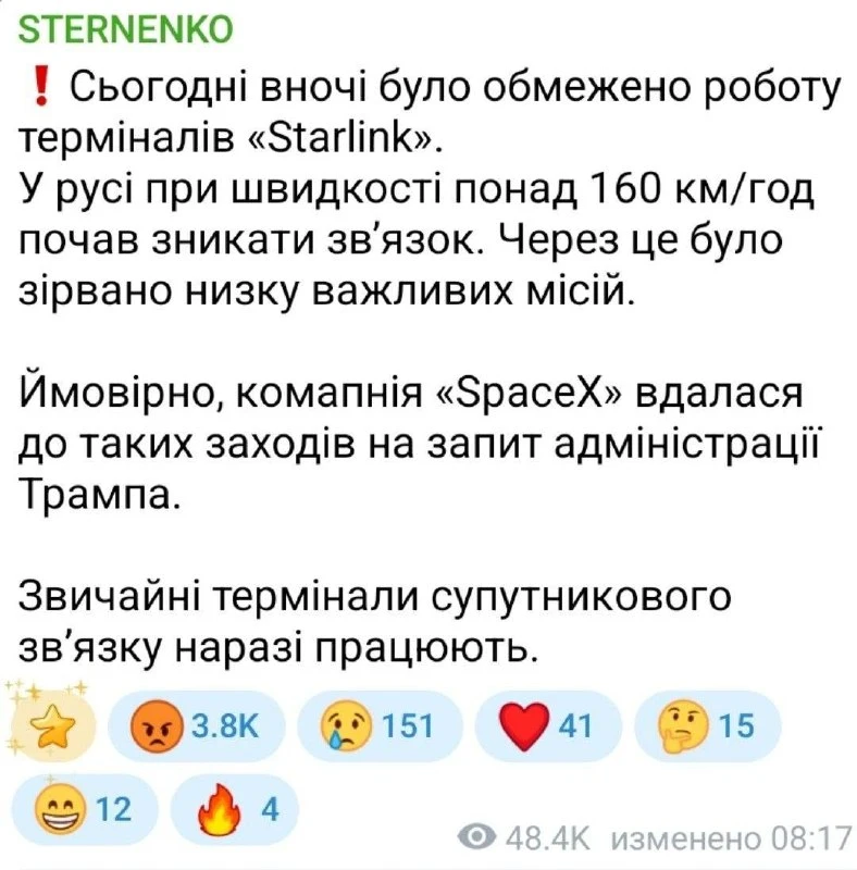 ❗️Трамп мог впервые потребовать от Маска ограничить работу спутниковой связи Starlink н...