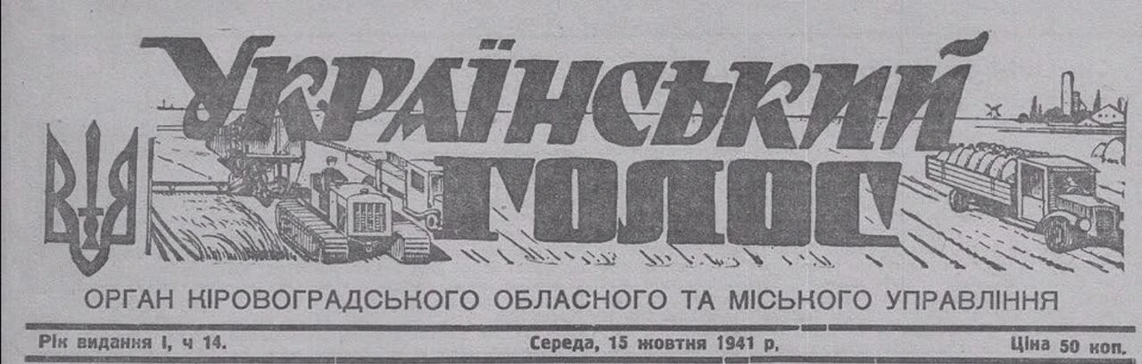 Если вам кто-то будет рассказывать о том, как "херои ОУН" якобы боролись против нацисто...