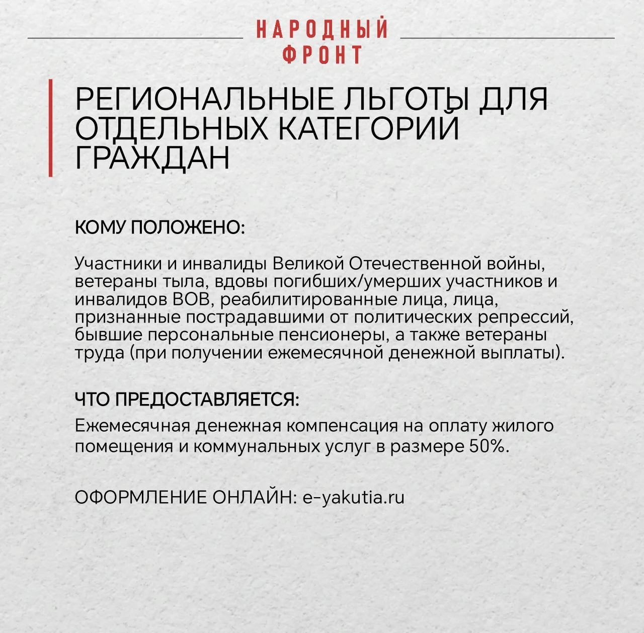 Платёжки изменятся: кому в Якутии положены льготы на оплату ЖКУ.