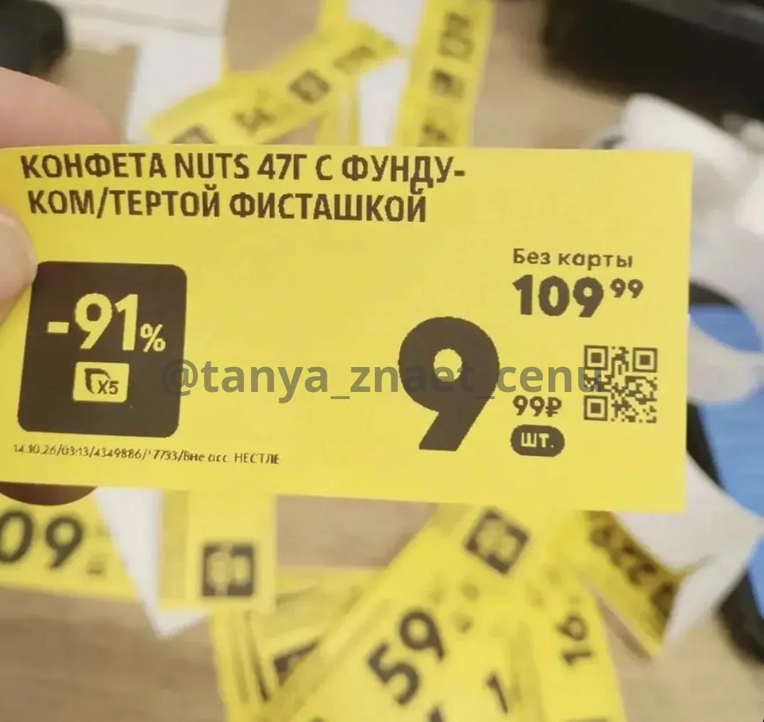 Пятерочка