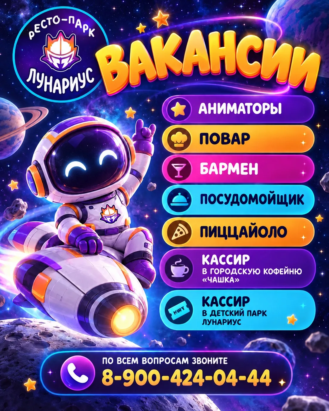 В нашу команду требуются сотрудники 🚀