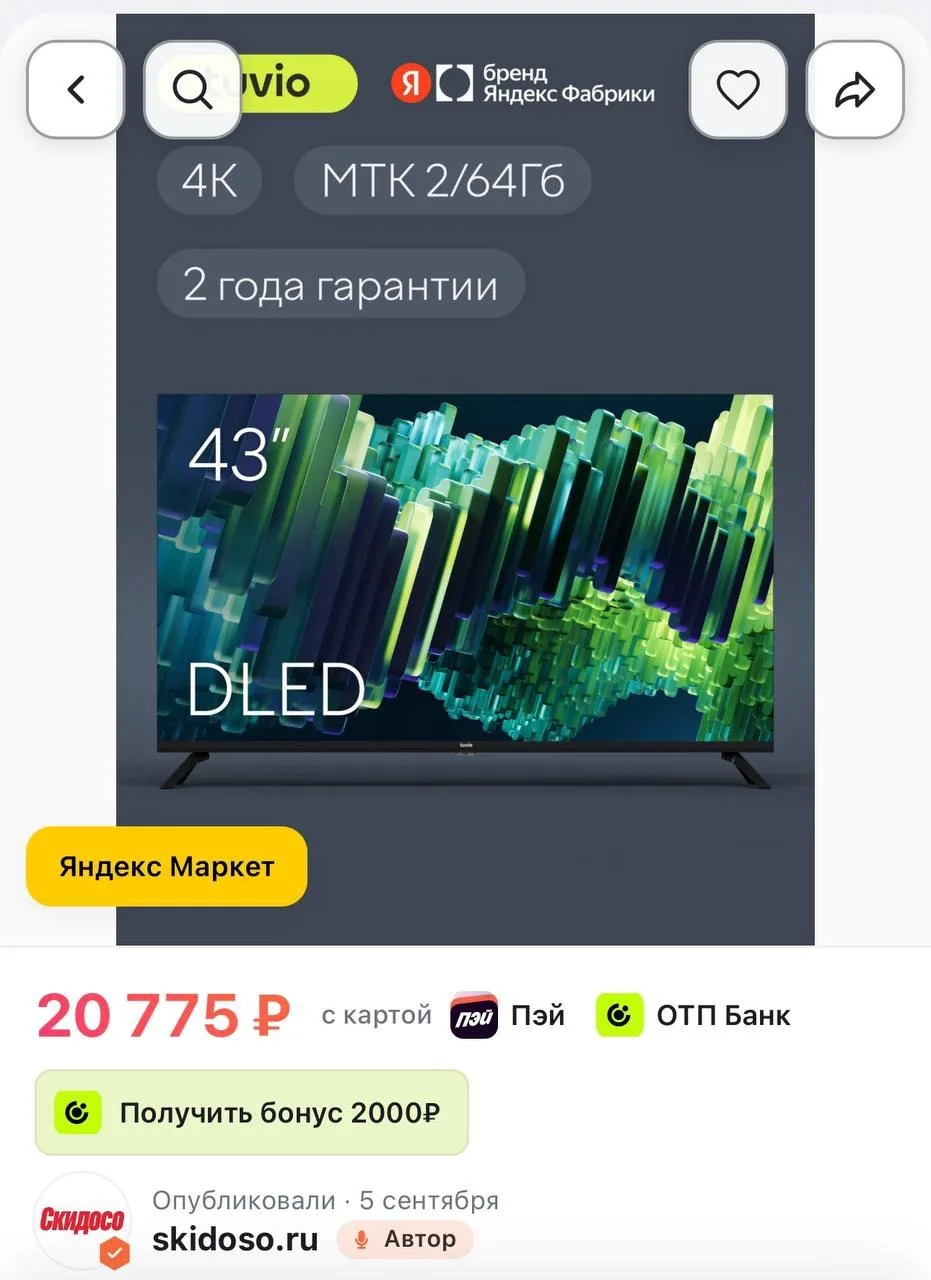 🔥43” Телевизор Tuvio 4К ULTRA HD DLED Frameless на платформе Google TH, TD43UFBTH51, ч...