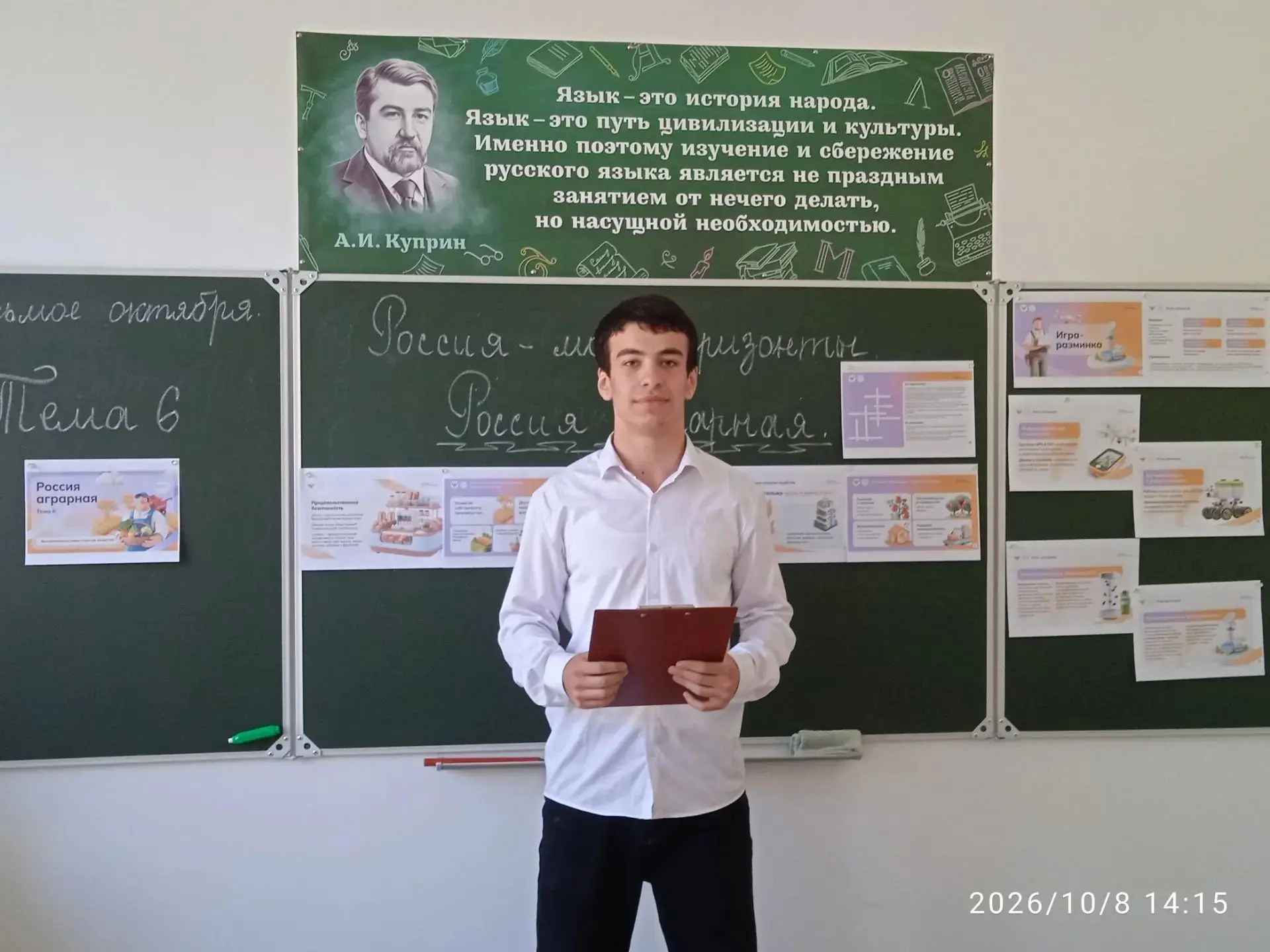 🌾 «Россия — мои горизонты»: «Россия аграрная» 🌾