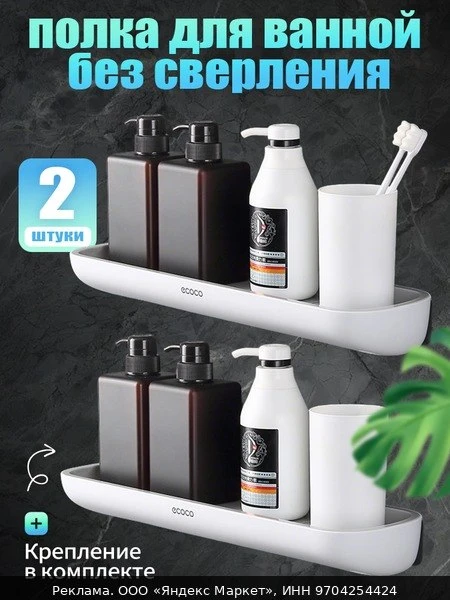 🪑Настенная полка для ванной комнаты длиной 12 см с крючком на липучке, сверление не тр...