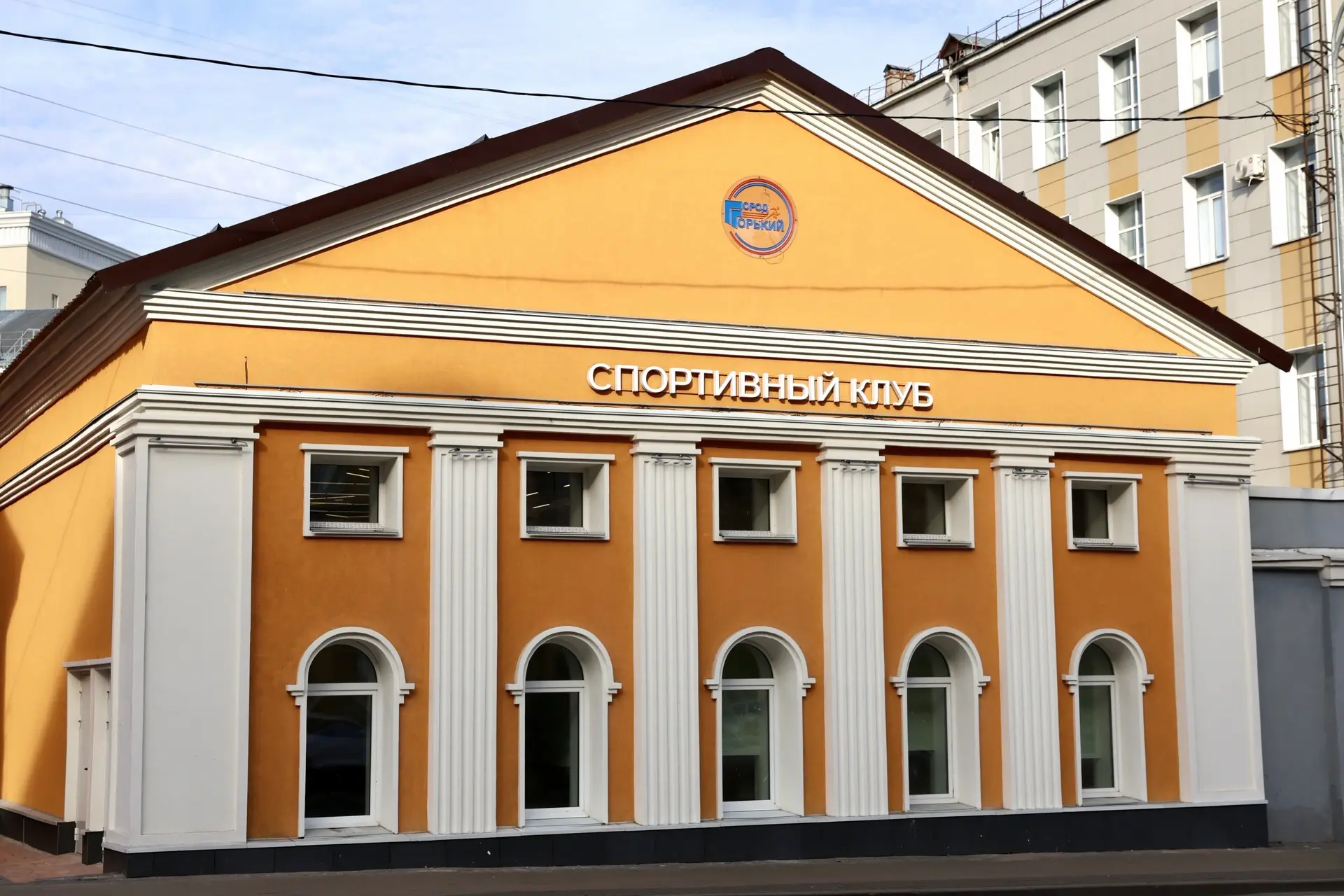 Сегодня открыли спортклуб «Город Горький» в здании с почти вековой историей! Объект в ц...
