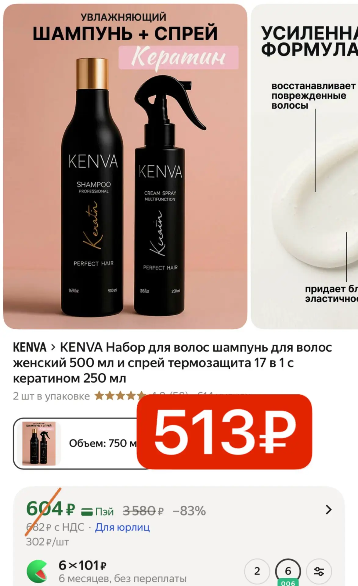 Везде цена от 800₽