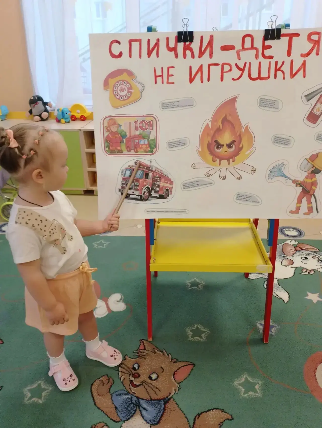 🔥 Пожарная безопасность в группе «Затейники»
