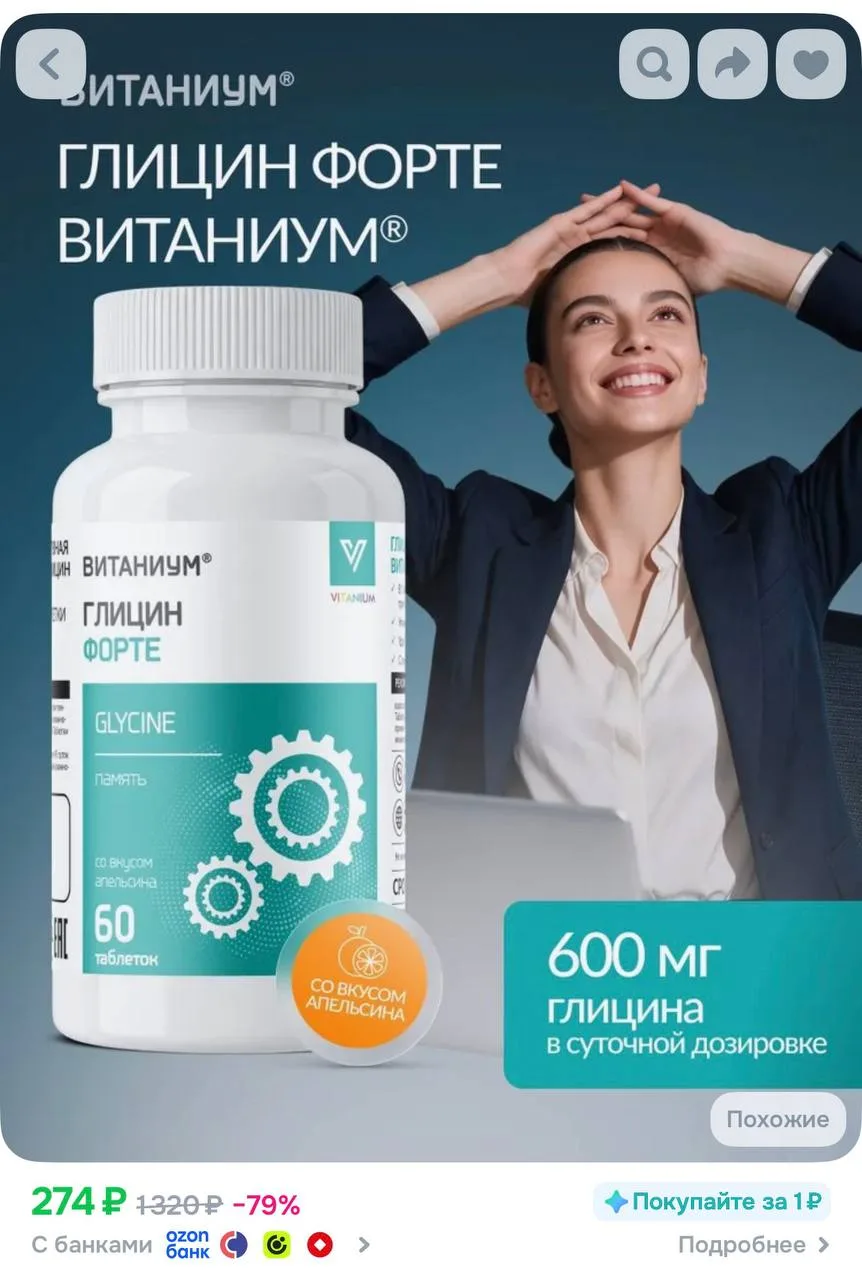 https://ozon.ru/t/BSjacoc